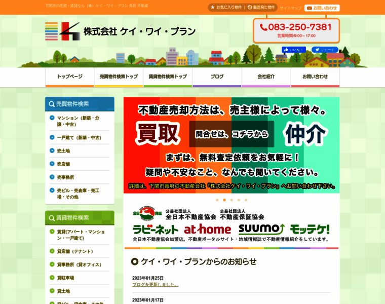 Kyplan.co.jp thumbnail
