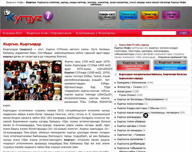 Kyrgyzinfo.ru thumbnail