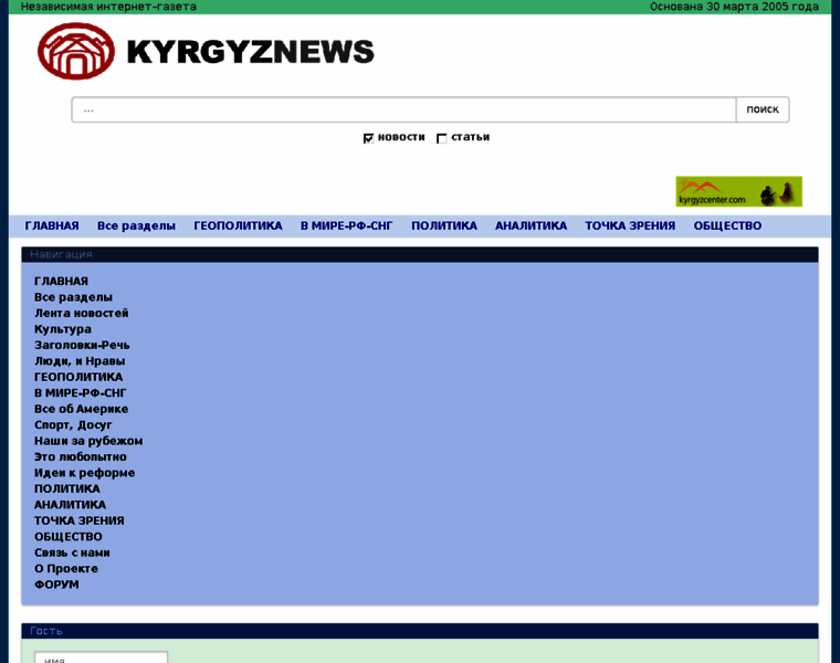 Kyrgyznews.com thumbnail