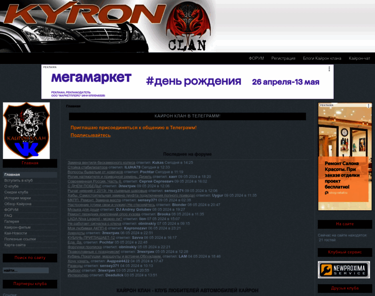 Kyron-clan.ru thumbnail
