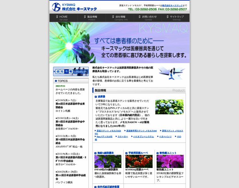 Kysmaq.co.jp thumbnail