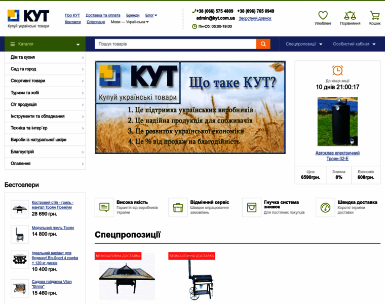 Kyt.com.ua thumbnail