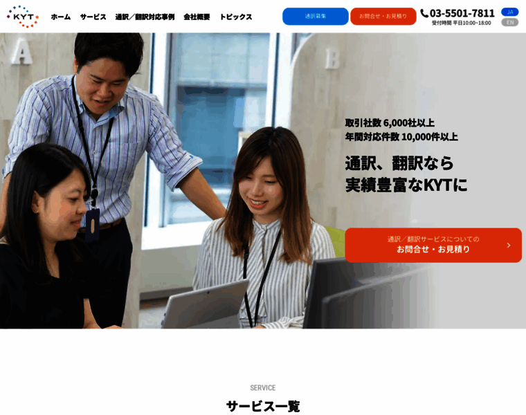 Kytrade.co.jp thumbnail
