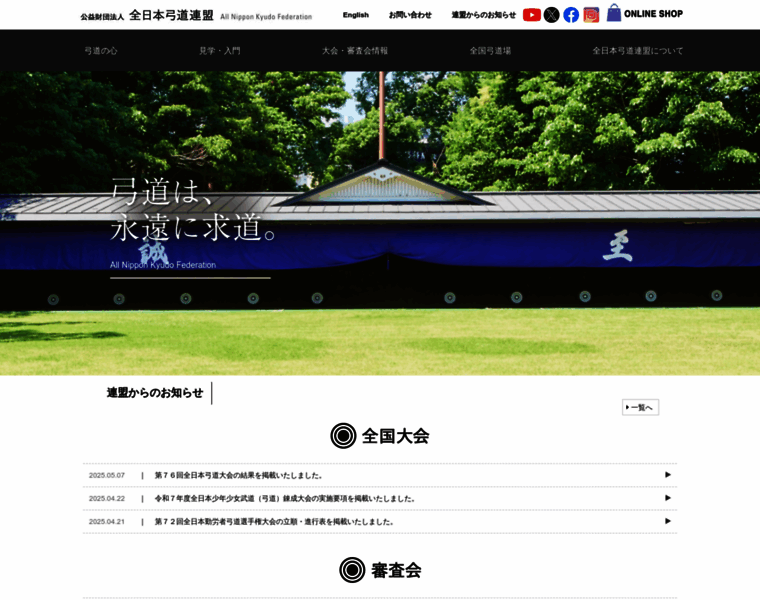Kyudo.jp thumbnail Kyudo.jp thumbnail