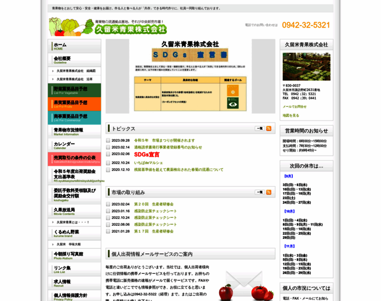 Kyuka.co.jp thumbnail