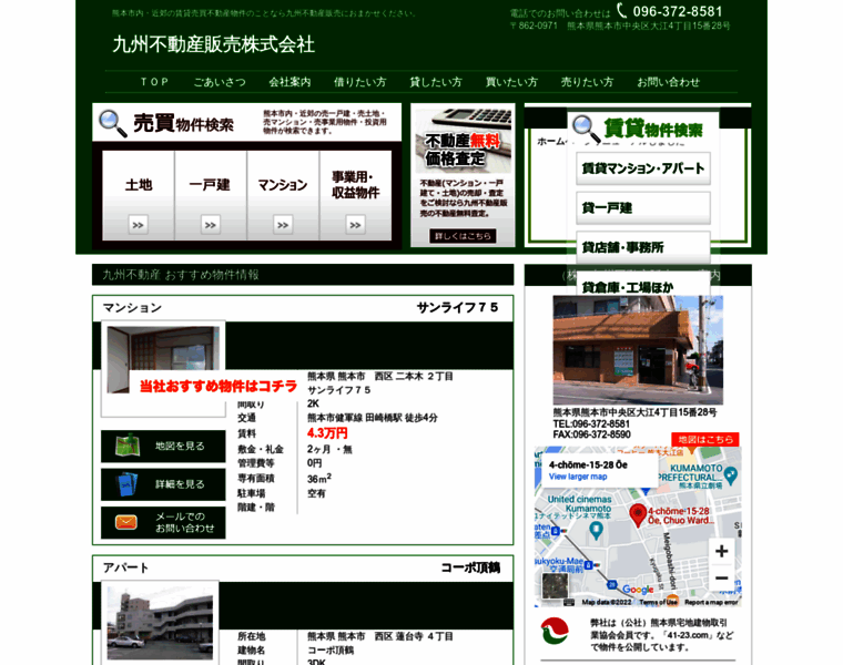 Kyushu-f.com thumbnail