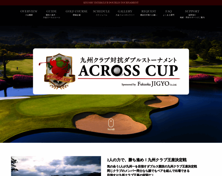 Kyushu-golfer.com thumbnail