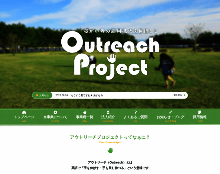 Kyushu-outreach-project.com thumbnail