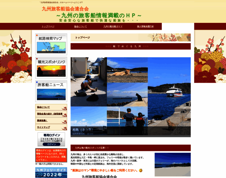 Kyushu-ships.com thumbnail