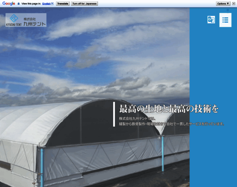 Kyushu-tent1.com thumbnail