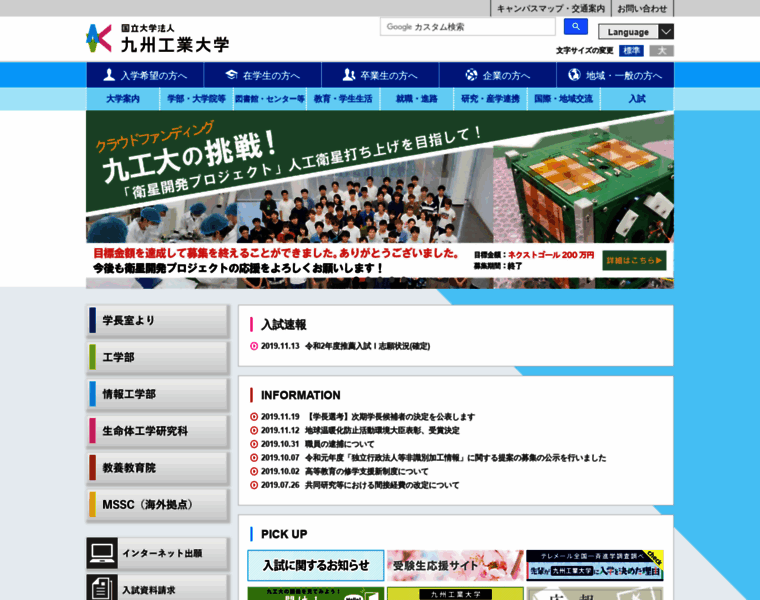 Kyutech.ac.jp thumbnail Kyutech.ac.jp thumbnail