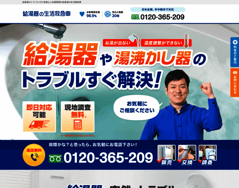 Kyutoki-seikatsukyukyusya.com thumbnail
