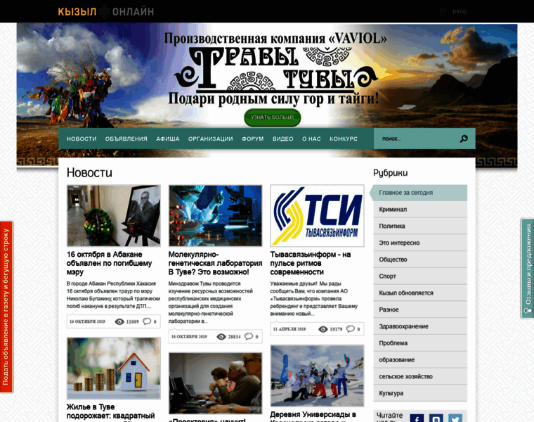 Kyzyl-online.ru thumbnail