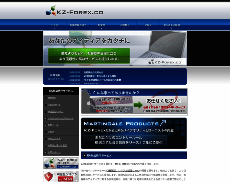 Kz-forex.jp thumbnail