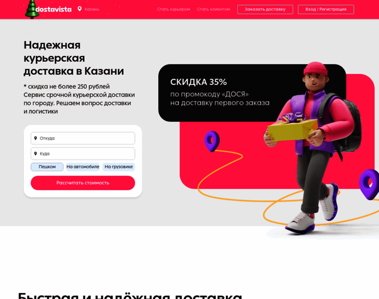 Kzn.dostavista.ru thumbnail