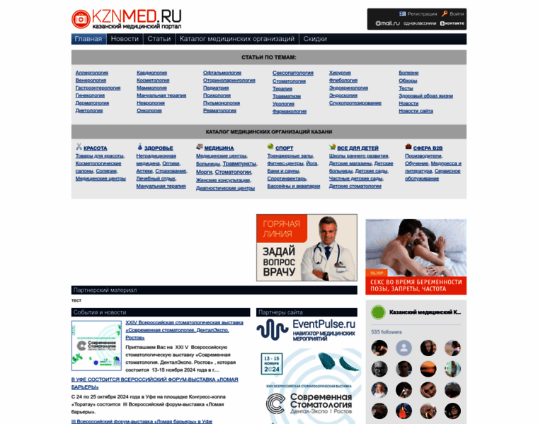 Kznmed.ru thumbnail Kznmed.ru thumbnail