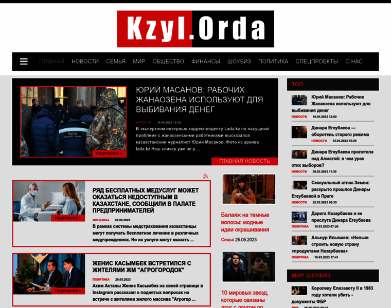 Kzylorda.com thumbnail