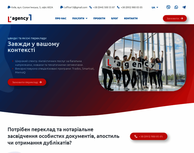 L-agency.kiev.ua thumbnail
