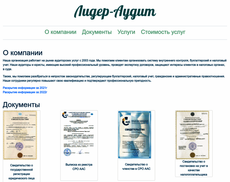 L-audit.ru thumbnail