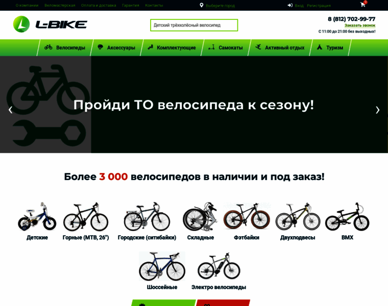 L-bike.ru thumbnail