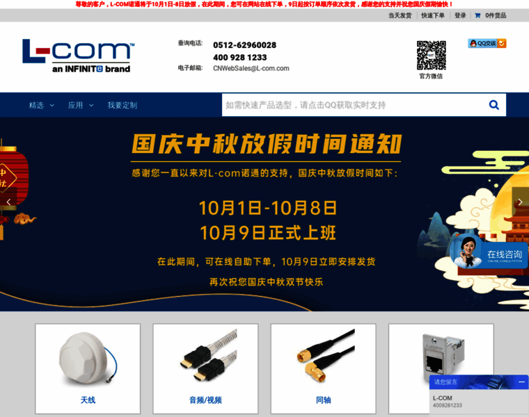 L-com.com.cn thumbnail