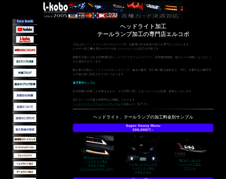 L-kobo.jp thumbnail