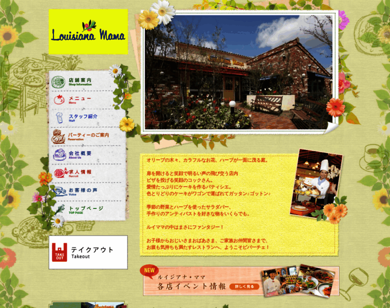 L-mama.co.jp thumbnail