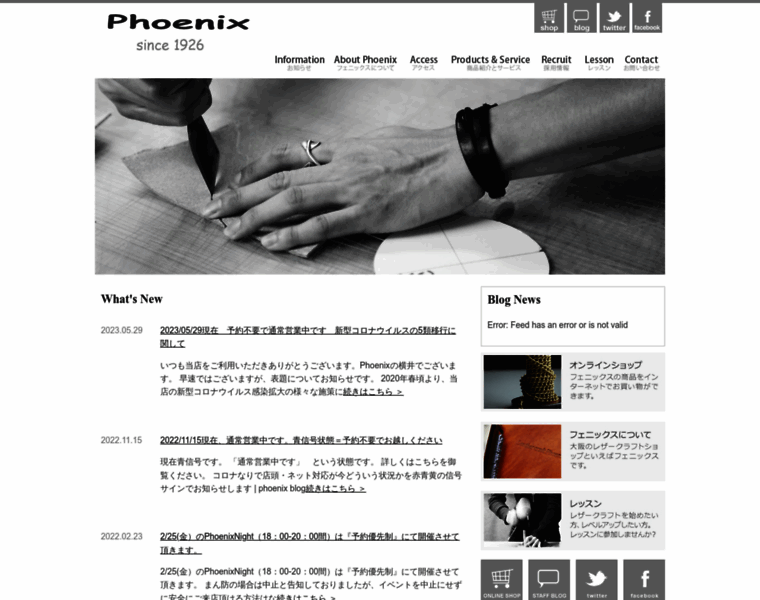 L-phoenix.jp thumbnail