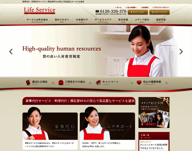 L-service.jp thumbnail