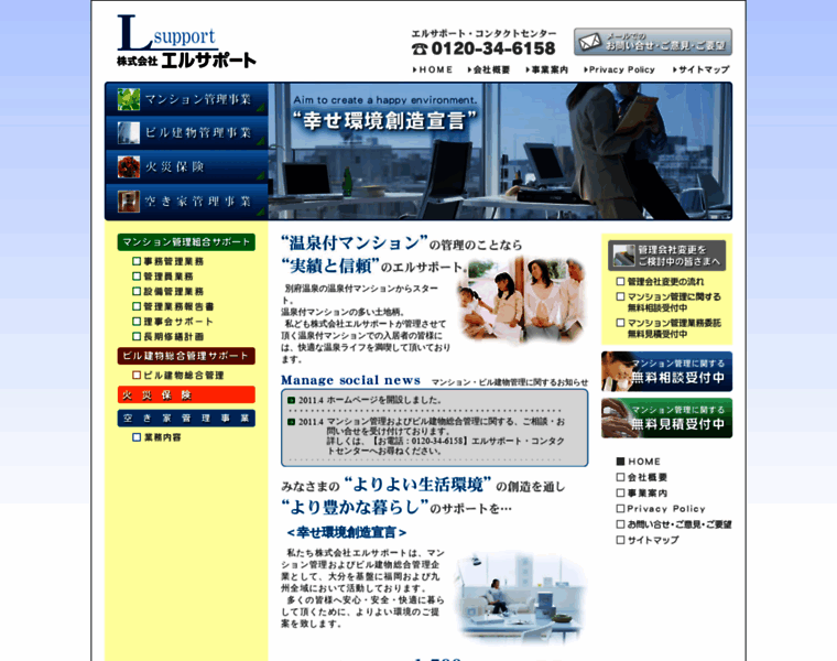 L-sup.jp thumbnail