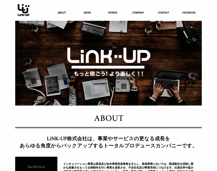 L-up.co.jp thumbnail