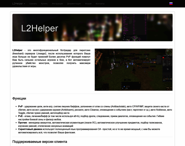 L2helper.com thumbnail