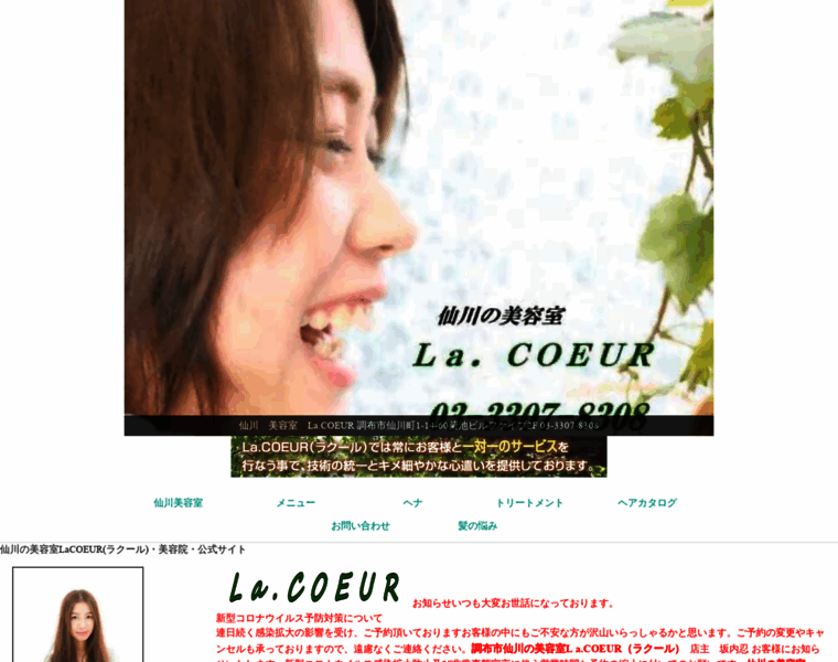 La-coeur.jp thumbnail