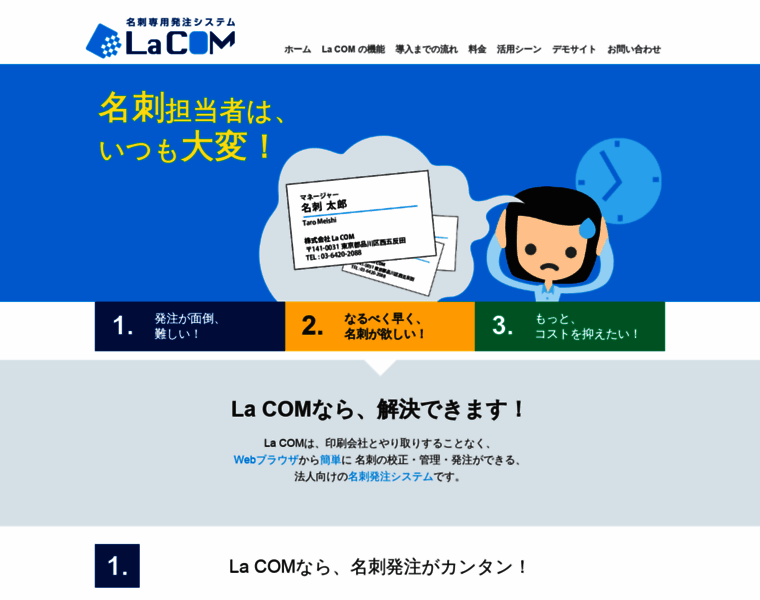 La-com.net thumbnail