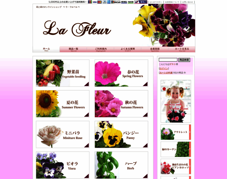 La-fleur.jp thumbnail