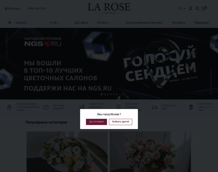 La-rose.ru thumbnail