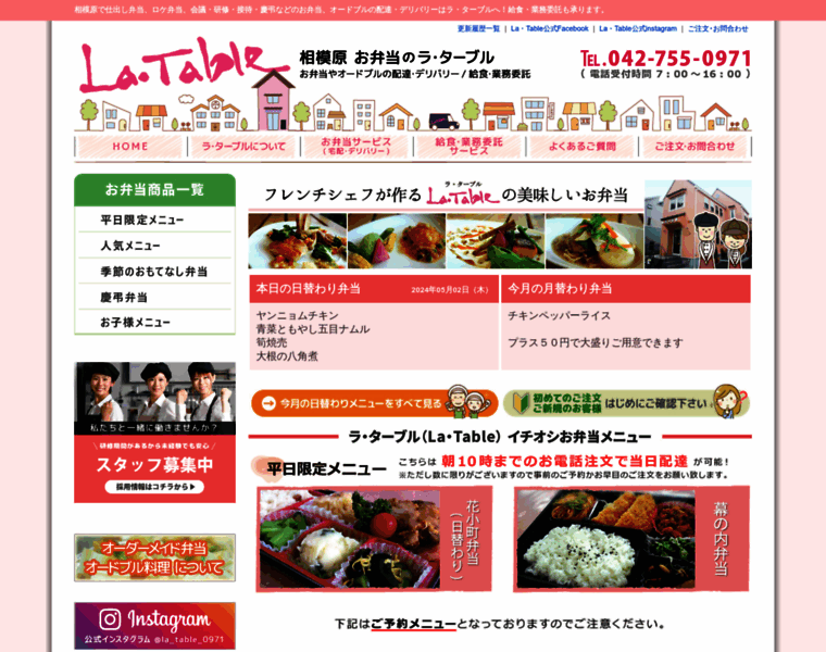 La-table-co.jp thumbnail