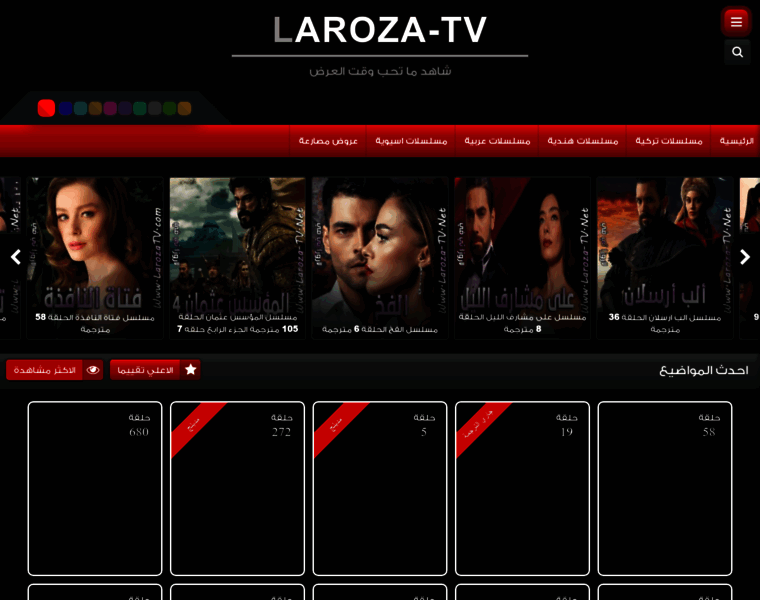 Laaroza-tv.com thumbnail