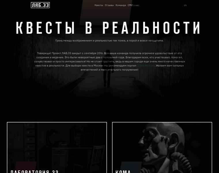 Lab-33.ru thumbnail