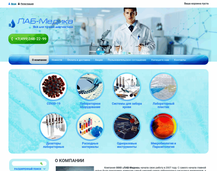 Lab-medica.ru thumbnail