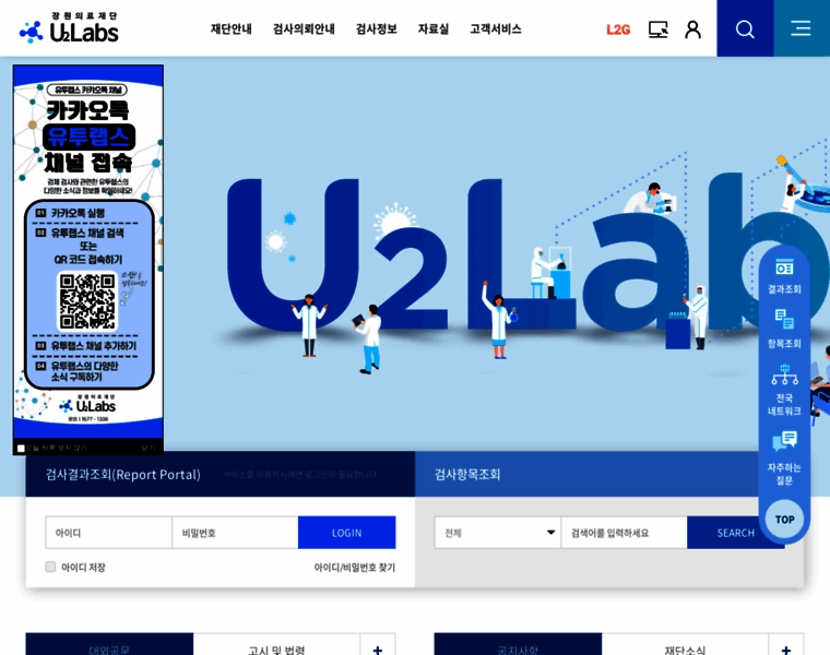 Lab2gene.co.kr thumbnail