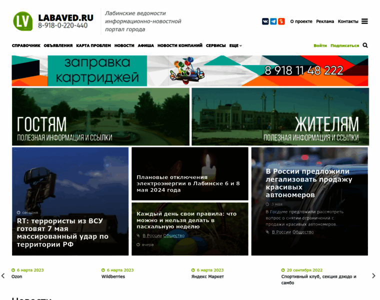 Labaved.ru thumbnail