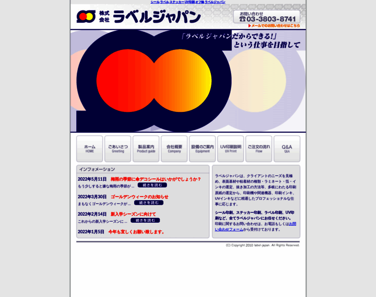 Label-japan.co.jp thumbnail