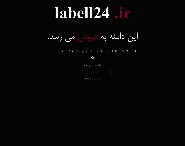 Labell24.ir thumbnail