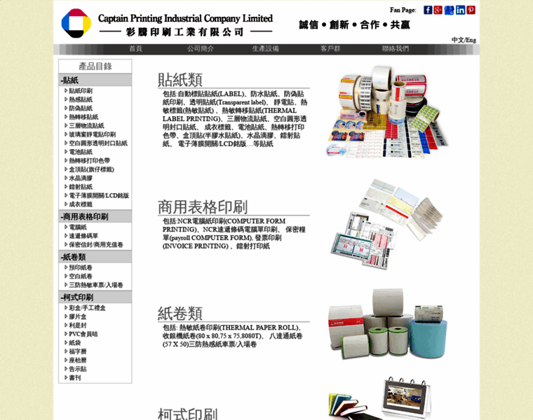 Labelprint.com.hk thumbnail