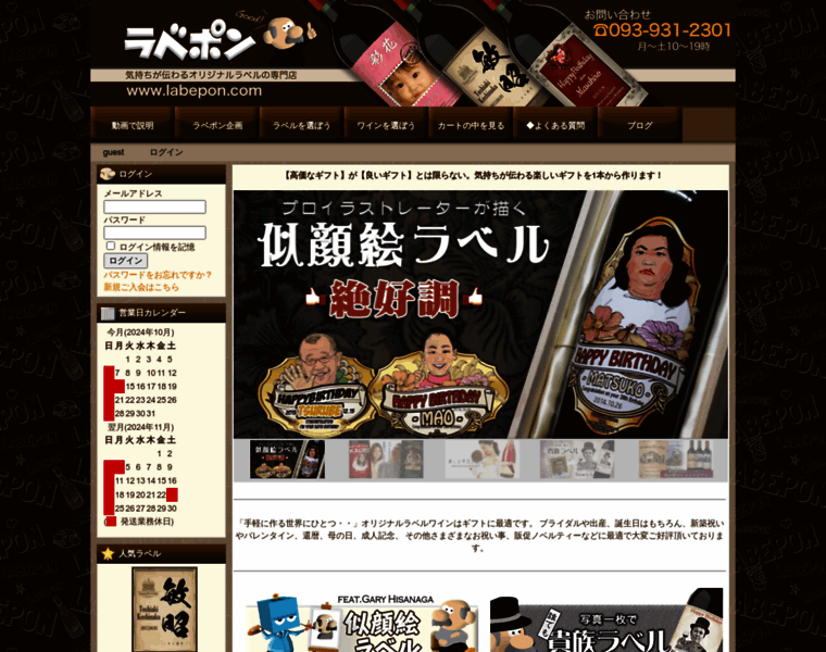 Labepon.com thumbnail