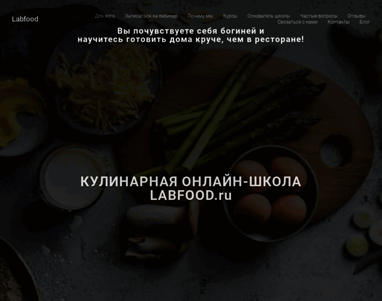 Labfood.ru thumbnail