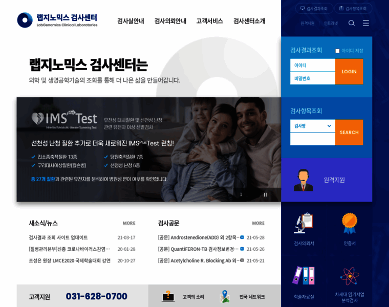 Labgenomics.com thumbnail