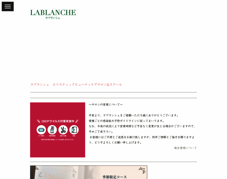 Lablanche-shibuya.com thumbnail