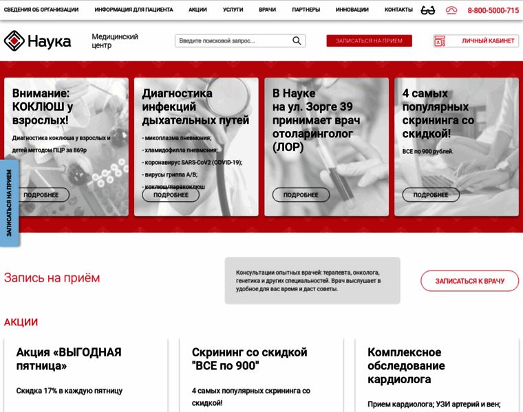 Labnauka.ru thumbnail Labnauka.ru thumbnail